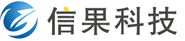 北京信果科技有限公司