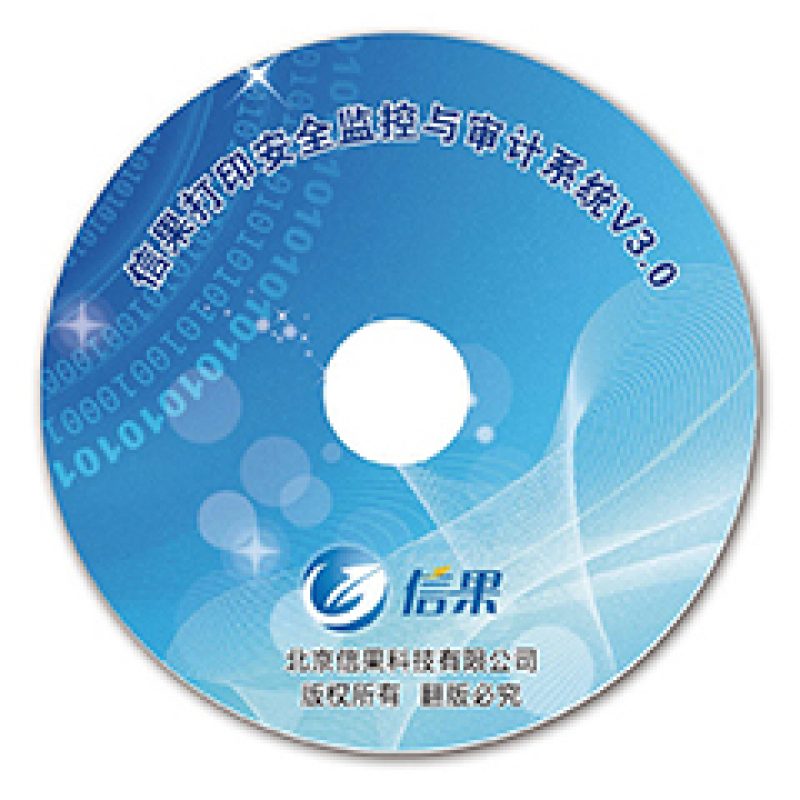 打印安全监控与审计系统V3.0