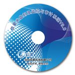 光盘刻录安全监控与审计系统V3.0