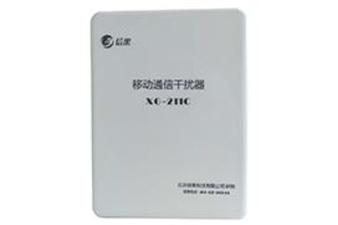信果移动通信干扰器XG-211C型