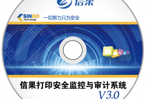信果微机视频信息保护系统XG-SP03