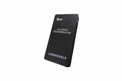信果笔记本视频信息保护系统XG-SP03II型